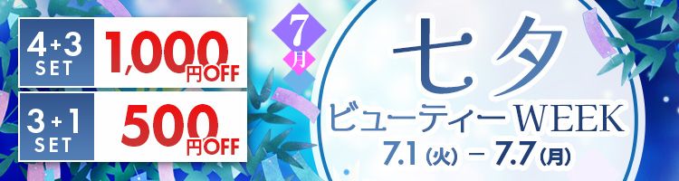 キャンペーン