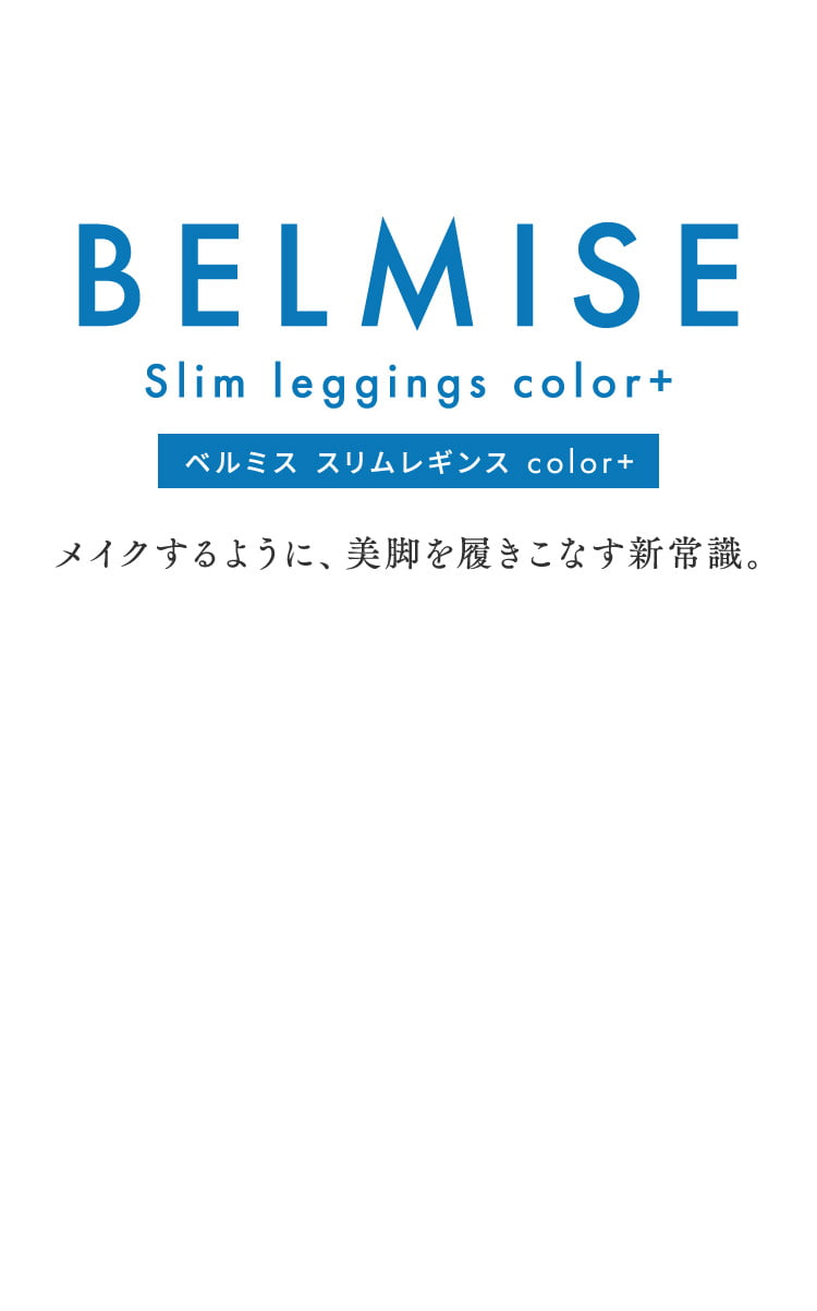 BELMISE Slim Leggings